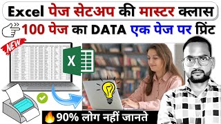 Excel data print in one page  How to print in excel  Page setup in excel  Print in excel [upl. by Goodman70]