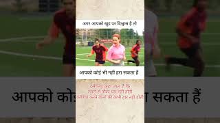 खुद पर विश्वासbholastudycentre motivation status viralvideo shorts motivationalquotes [upl. by Rodgiva334]