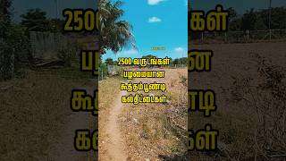 கூத்தம்பூண்டி கல்திட்டைகள் minutetraveller archeology tamil dolmens tamilnaduhistory ancient [upl. by Azmuh]