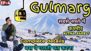 Gulmarg Tour  Gondola Ride Gulmarg  Gulmarg Tour Budget  Gulmarg snowfall  Gulmarg in December [upl. by September]