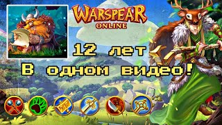 WARSPEAR ONLINE ➤ ЗА КАКИЕ КЛАССЫ Я ИГРАЛ ПОЧЕМУ ЗАБРОСИЛ [upl. by Ayote]