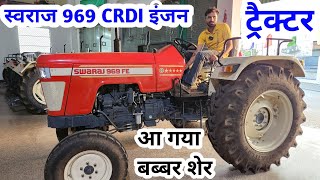 2024 swaraj 969 crdi new model swaraj 969 crdi engineswaraj 969 4x4  tractor review 969 crdi [upl. by Herzel]