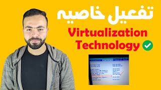 Activating Virtualization Technology Made Simple [upl. by Pardew]