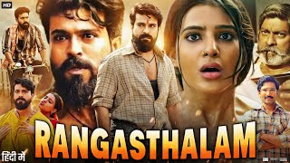 Rangasthalam Full Movie In Hindi Dubbed  Ram Charan  Samantha Prabhu  Jagpathi  Review amp Facts [upl. by Faus]