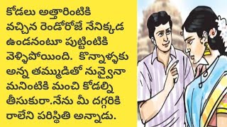 ఆనందమే అందం telugu audio booktelugu audio storytelugu story world [upl. by Ajram667]