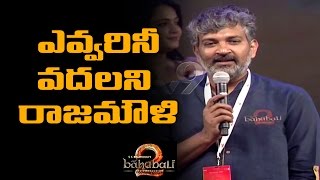 S S Rajamouli Full Speech  Baahubali 2 Pre Release Function  TV9 [upl. by Rolo681]