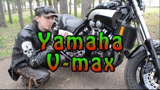 Докатились Тест драйв Yamaha Vmax 1200 Кувалдолет [upl. by Llevart140]