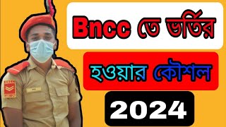 BNCC তে ভর্তি হওয়ার কিছু Tips  50 Working Tips  Junior Division  Senior Division [upl. by Enois713]