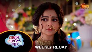 Badal sesher pakhi  Weekly Recap 13 May  18 May Sun Bangla TV Serial  Sun Bangla Serial [upl. by Lanaj]