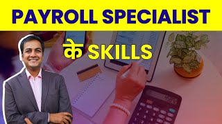 Payroll Specialist Ke Skills  Qualities Of Payroll Specialist In Hindi [upl. by Dunlavy]