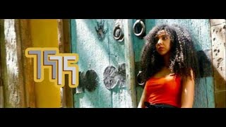 Mekdes Abebe  Gena Gena New Ethiopian Music [upl. by Portwin]