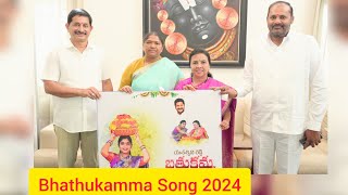 Bhathukamma Song 2024MLA Yashaswini ReddySitakkaVengala Bhasker Sri Venkat Singer Vagdhevi [upl. by Urana]