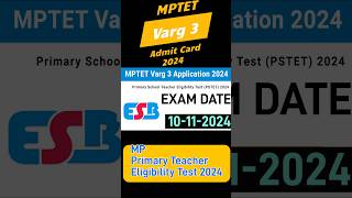 MPTET Varg 3 Admit Card 2024 mptetvarg3 mptetadmitcard mptetvarg3vacancy mptetvarg3update short [upl. by Moraj]