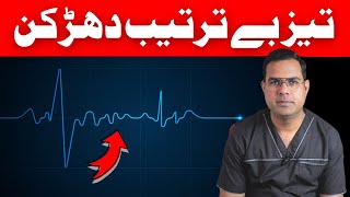 The Shocking Truth About Atrial fibrillation Explained [upl. by Annaor]