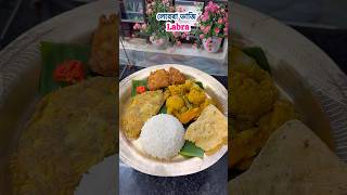 Labra trending food labra putolavlogs recipe assam labravaji [upl. by Tia125]