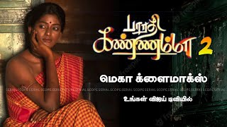 Bharathi Kannamma 2 Climax  Bharati Kannamma Serial Today Episode  Vijay TV Serial Promo [upl. by Sinoda]