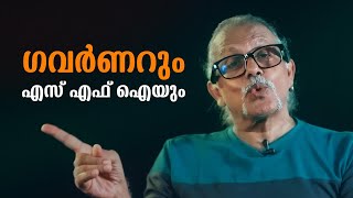 ഗവർണറും എസ് എഫ് ഐയും  Maitreyan Talks 224  l bug media Short video [upl. by Ellynn524]