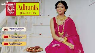 Promotional Video  Light Weight Gold Jewellery Necklace by Adhunik Jewellers [upl. by Vories]