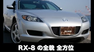 RX8 マツダRX8 試乗＆解説 フロアMTモード付4AT車乗り心地 全方位フル紹介 [upl. by Eilata]