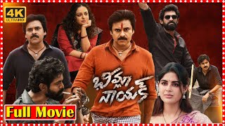 Latest Bheemla Nayak Action Movie  PawanKalyan  NithyaMenen  Rana  SamyukthaMenon  TFC Movies [upl. by Michaud]