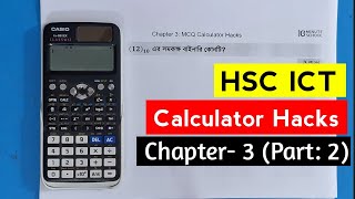 HSC ICT  Chapter 3  Calculator Hacks  Part 2  HSC ICT Chapter 3 10 Minute School  HSC ICT [upl. by Rehpotsirhcnhoj857]