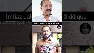 Imtiaz Jaleel Sahab amp Baba Siddique  CM Eknath Shinde  Mumbai  AIMIM shorts [upl. by Navnod218]