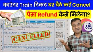 😲काउंटर टिकट Online कैंसिल कैसे करे Counter Ticket Cancellation Online  Counter Ticket Cancel [upl. by Avla993]