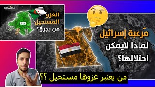 رد فعل الترنداوية علي الحدود المصرية والحدود الجزائرية  أيهما مستحيلة الغزو ومؤمنة أكثر ؟؟ [upl. by Diantha]