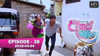 Ahas Maliga  Episode 38  20180404 [upl. by Etnoid182]