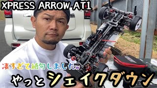 【ラジコン】ついに！XPRESS ARROW AT1のシェイクダウンに行きました！ [upl. by Amo974]