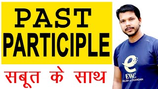 PAST PARTICIPLE  englishwithchandan  pastparticiple [upl. by Telrats4]