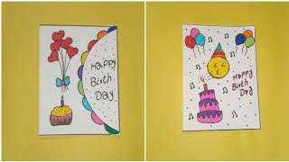 Happy Birthday Cards  Birthday Card Banany Ka Tariqa  Birthday Cards Handmade  Greeting Cards [upl. by Haven172]