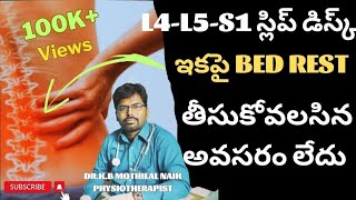 Lower back  l4 l5 disc bulge treatment in Telugu [upl. by Garwood330]