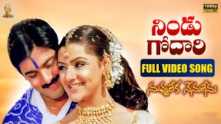 Nindu Godari Kada Video Song Full HD  Nuvvu Leka Nenu LenuTarunAarthi Agarwal Suresh Productions [upl. by Galina763]