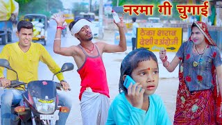 नरमा गी चुगाई  narma ki chugai  rajasthani haryanvi comedy  official rs verma [upl. by Snebur424]