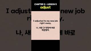 adjust 조절하다 절충하다 적응하다 영어회화 영어단어의결정적의미확장들 [upl. by Fredela]