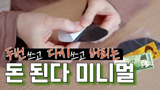 SUB│사소한 불편과 짜증을 음미할 수 있는│ 미니멀라이프│ 주부일상 [upl. by Chimene294]