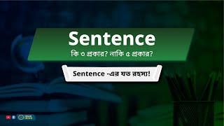 Sentence [upl. by Akilam]