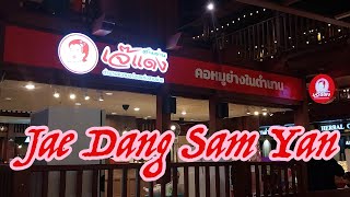 Jae Dang Sam Yan ICONSIAM タイ料理 [upl. by Mckale]