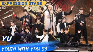 Expression Stage quotYuquot  Youth With You S3 EP08  青春有你3  iQiyi [upl. by Teyugn]