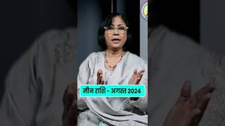 मीन राशिफल अगस्त 2024  pisces rashifal  meen rashifal August 24 [upl. by Nere]