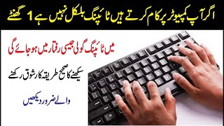 Best typing software  Typing Speed badhane ka tarika  Rapid typing tutor [upl. by Pulsifer]