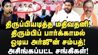 விவாதத்தில் நடந்தது இதுதான் ஷா நவாஸ் OPEN TALK Aloor Shanavas  Madhivathani  Arjun Sampath  RSS [upl. by Yelkreb287]