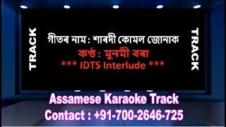 Sarodi Kumol Junak শাৰদী কোমল জোনাক  Karaoke Assamese Song With Lyrics By Munmi Bora [upl. by Animahs]