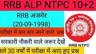 RRB Ajmer 20091998 gsponlinestudychannel6788 [upl. by Lehteb]