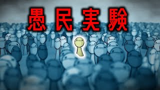 【雑学】無能でも集まれば天才一人に勝てるのか？【ゆっくり解説】 [upl. by Issor]