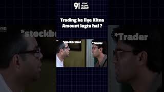 Trading Ke Liye Kitna Amount Lagta Hai intradaytrading stockmarketindia stockmarketmemes memes [upl. by Akirdnas]