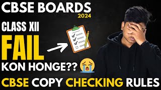 Who Will FAIL in Class 12 Boards 2024  Reality check  Cbse Copy Checking [upl. by Elrahc]