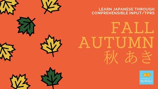 Learn Japanese through comprehensible inputTPRS 1 AutumnFall秋（あき） [upl. by Atinuhs552]