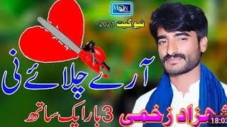 Arey chalani Singer Shahzad zakhmi Shadi program [upl. by Egiap]